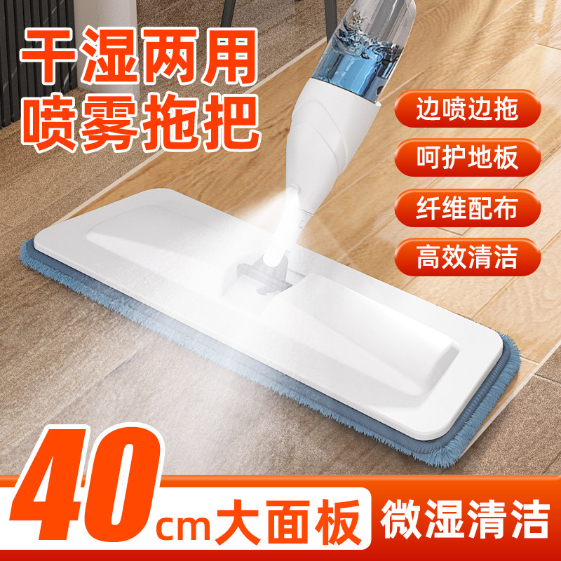 Household Spray Flat Mop Dry and Wet Dual-use Velcro Cloth Multi-function Mop Lazy Hand-free Flat Mop