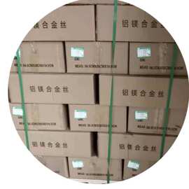 0.10 0.12  0.16铝丝 编织铝镁合金丝 上市公司专供各省实力直发