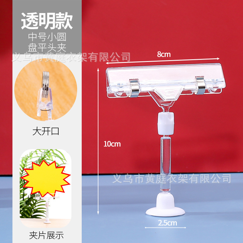 小圆盘平头夹中号-2.5CM底盘