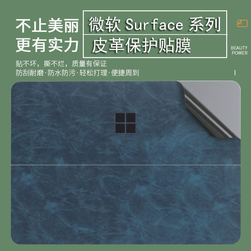 Suitable for Microsoft Surface Laptop 13 Shell Film Surface Pro12 Notebook Leather Protective Film