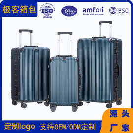 批发pc硬壳大容量行李箱结实耐用铝框拉杆箱运动版三件套旅行箱包