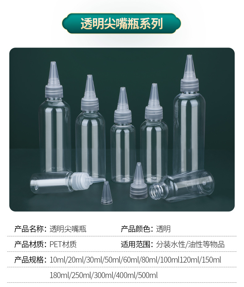 尖嘴瓶_05.jpg
