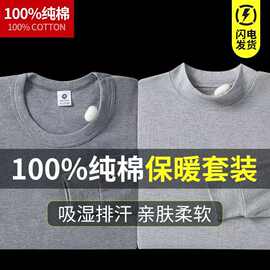 厂家批发男士纯棉秋衣秋裤套装圆领打底棉毛衫中老年薄款一件代发