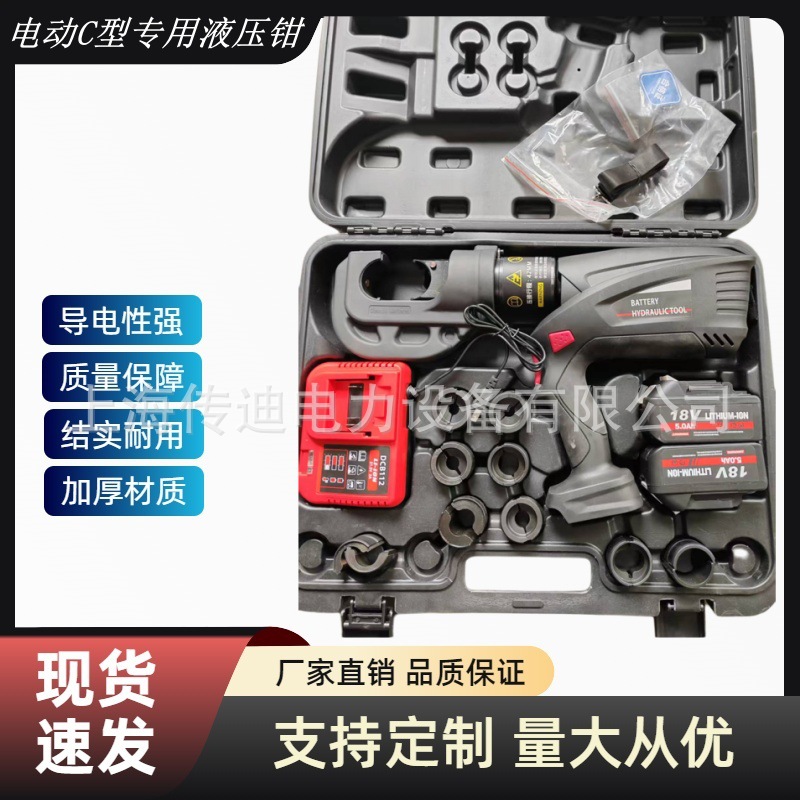 C型线夹专用液压钳电动液压钳铜鼻子L线夹压线钳压接钳手动液压钳