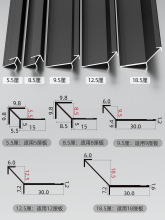 8JDK铝合金尖阳角收口条集成护墙板金属装饰线条保护瓷砖木饰面收