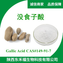 没食子酸99%五倍子提取物Gallic Acid五倍子酸棓酸500g/袋现货