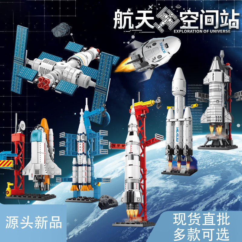 Rocket Aerospace Space Series Children's Educational Building Block Toys for Boys and Primary School Students Wholesale Gifts Rocket Aerospace Space Series Children's Educational Building Block Toys for Boys and Primary School Students Wholesale Gifts