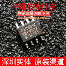 DAC8512FSZ ȫ��ԭ�b �zӡDAC8512F ���bSOP-8 ��ģ�D�QоƬDAC