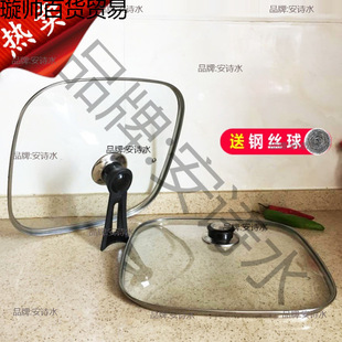 Square Pot Lid Multifunctional Electric Pot Accessories Glass Lid Korean 30cm Tempered Square Square Electric Wok