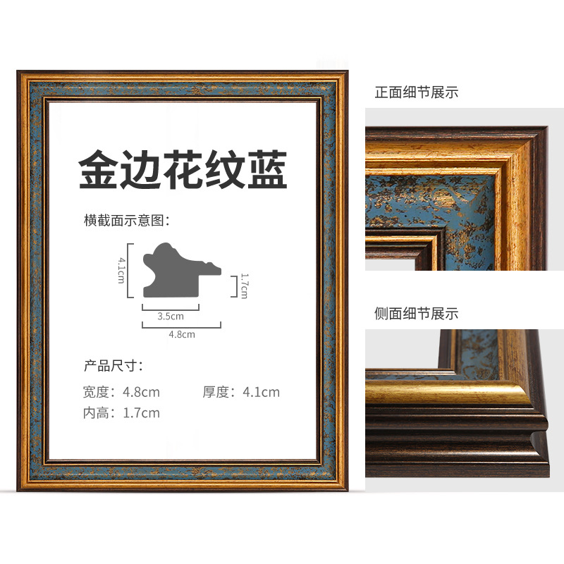 Marco de pintura al óleo retro marco exterior europeo americano de gran tamaño marco de montaje digital marco de fotos montado en la pared punto de cruz