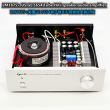 1969 LM1875+GE5654��ǰ�����ӹ�ǰ�÷Ŵ�������2����HiFi����