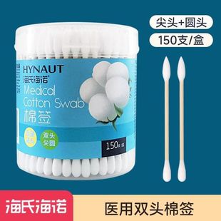 Haishi Hainuo Double-Headed Cotton Swabs, Absorbent Cotton Makeup, 150 Pieces, Boxed Pointed Cotton Swabs for Ear Cleaning, Disposable