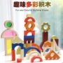 趣味木质早教感光积木