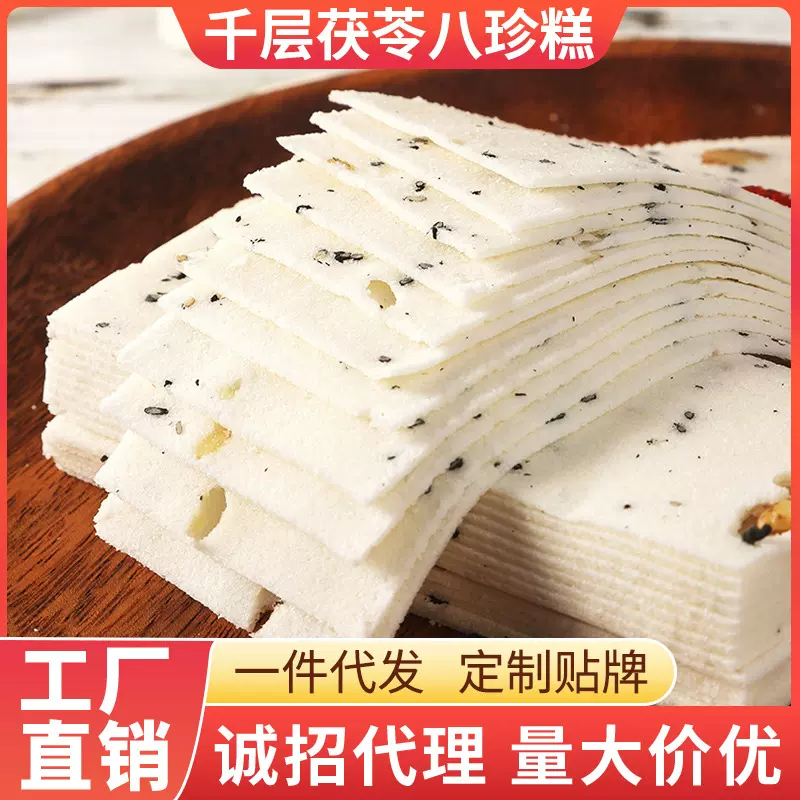 千层茯苓八珍糕特产点心坚果芡实糕传统芝麻糕点健康饱腹零食代发