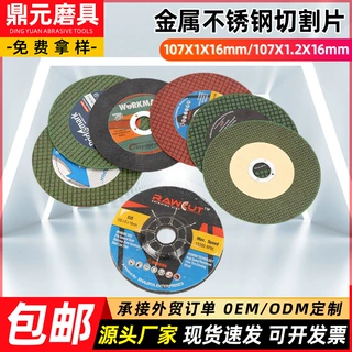 4寸金属不锈钢用割片树脂砂轮片107双网薄款绿色锋利砂轮片厂家