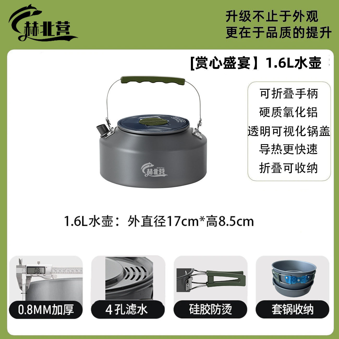 연회 1.6L 주전자
