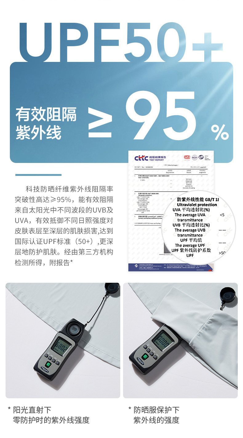 12003S防晒衣详情_02.jpg