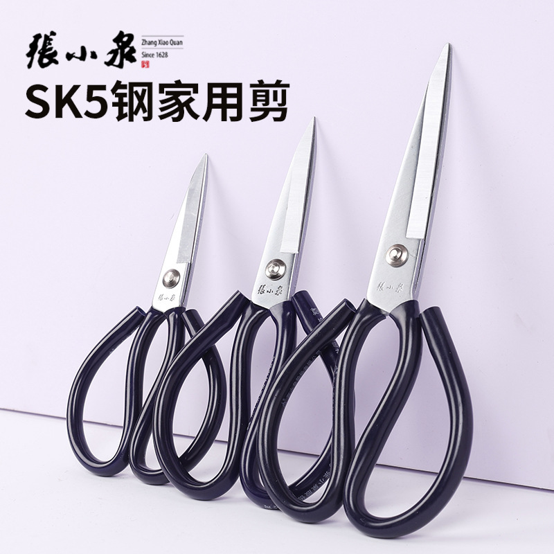 正規品張小泉SK5ハサミ7111工業級超鋭利鶏殺魚家庭用皮革裁縫ハサミ|undefined