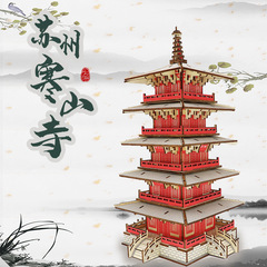 Wooden 3D puzzle scenic souvenir gift brain-training children's toy Hanshan Temple architectural adult wooden toy
