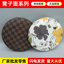 凳子面家用各种材质面彩色皮革餐桌凳轻奢小众凳子塑料凳面