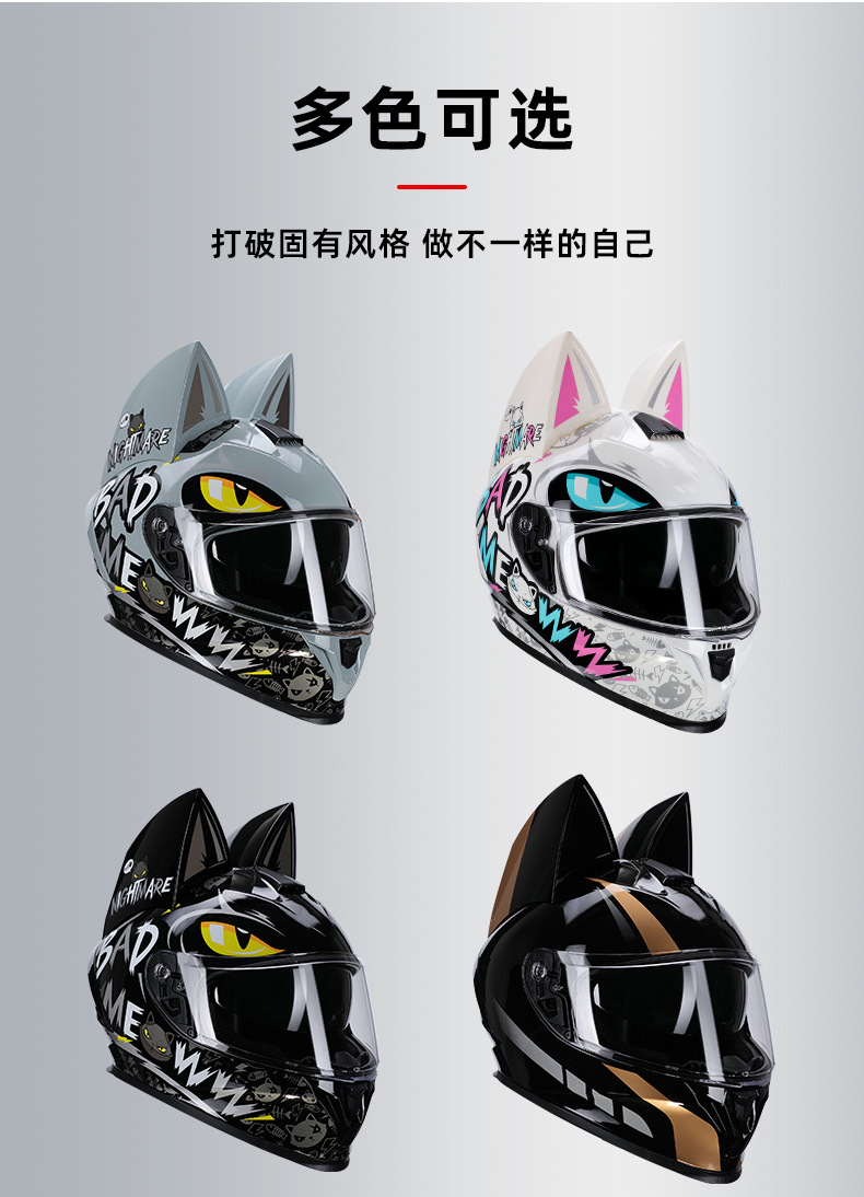3C certified cat-ear electric motorcycle helmet, suitable for travel and commuting in all seasons, can be equipped with Bluetooth, personalized full-face motorcycle helmet
