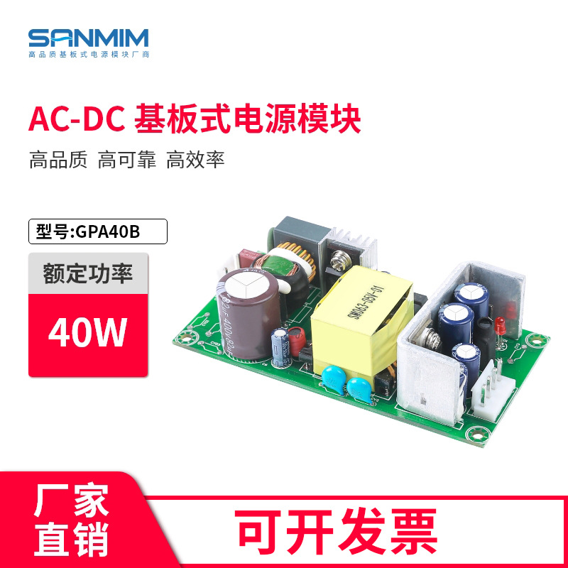 220v转24v降压电源模块 40W家用脑疗仪电源 ac-dc开关电源裸板