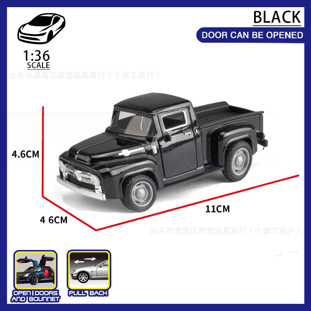 [박스형] 06439-레트로 픽업 블랙
