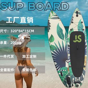 [Factory Direct Sales] Multifunctional Inflatable Surf Paddle Board Sup Stand-Up Water Skiing Leisure Yoga Paddle Board