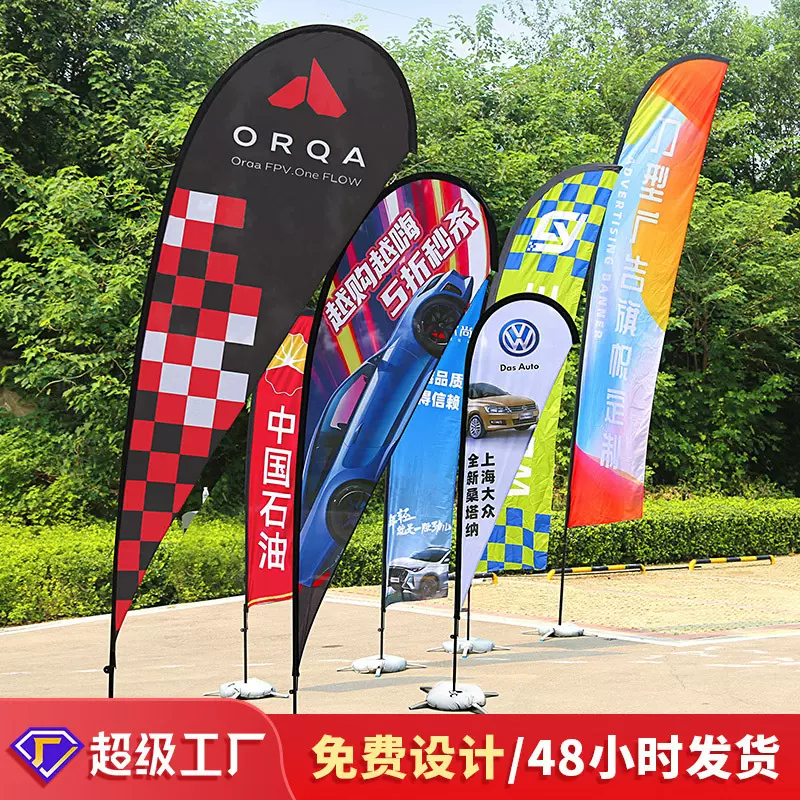 外贸跨境双面定制沙滩旗批发伸缩广告旗户外防风注水道旗羽毛彩旗