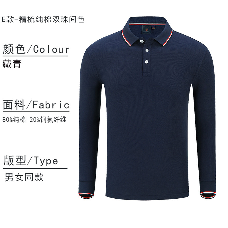 长袖polo衫定制工作服t恤订制工衣团体文化衫有领翻棉工装印logo|undefined