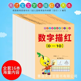 早教书籍;其他益智玩具;拼图、拼板