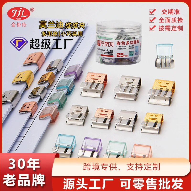 Трансграничная горячая распродажа Моранди толкает зажим маленький свежий креативный пластиковый скользкий зажим многофункциональный зажим для крепления