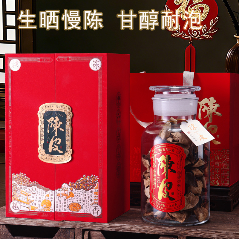 正宗陈皮生晒老陈皮干养生茶滋补品过年过节滋补玻璃礼盒送人礼品