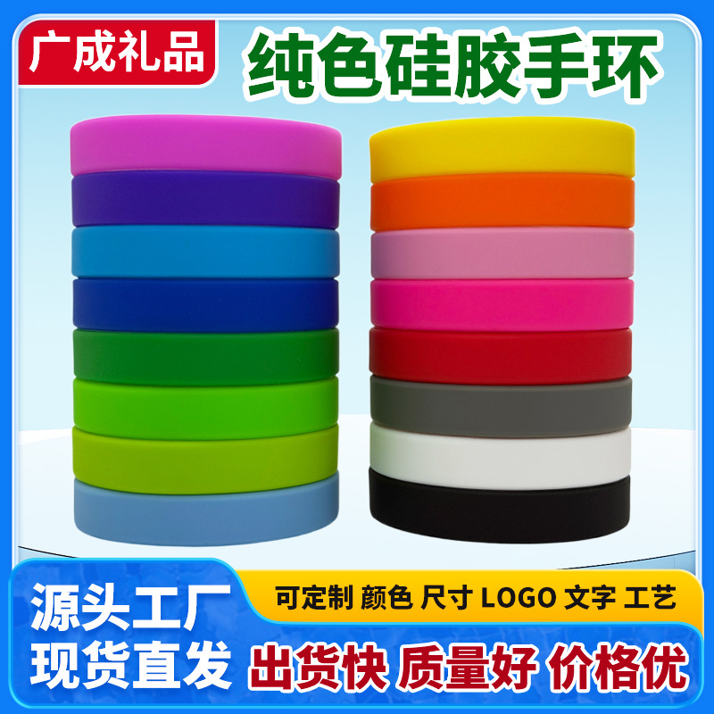 Solid color silicone rubber bracelet for children and adults