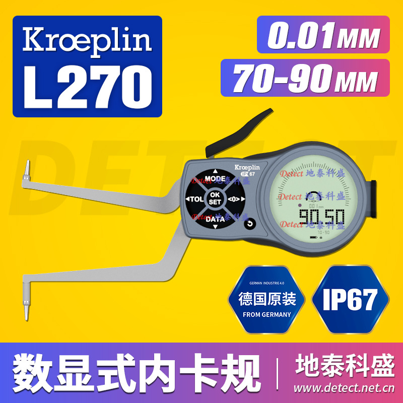 德国KROEPLIN 数显卡规G270内径卡规kroeplin带表卡钳 L270内卡规