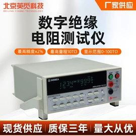 其他仪器配件;电阻测量仪表