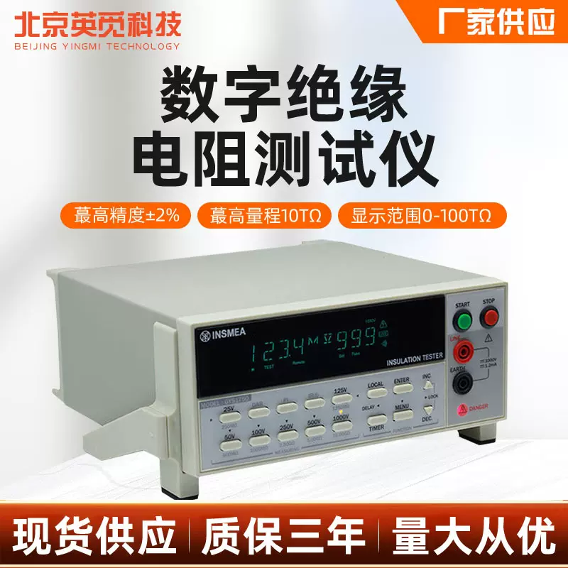 台式绝缘电阻测试仪 高清显示屏幕兆欧表 高阻计数字式电阻测量仪