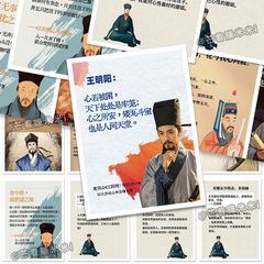 【半价】96张王阳明心学语录贴纸古代名人哲学diy笔记本手账贴画