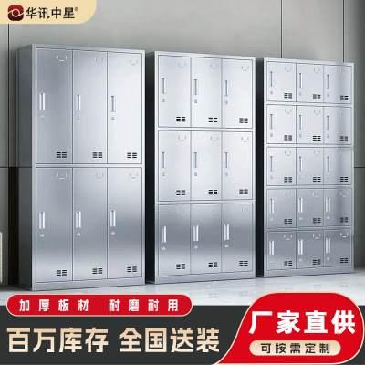 304 Stainless steel Locker staff Many doors Lock Steel Lockers Clean purify workshop Cabinet staff Shoe cabinet