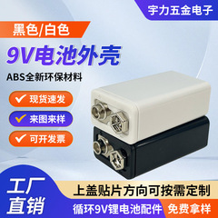 Type-C充電口電池ケース9V電池ケースリチウム電池ケース6F22リチウム電池ケース9Vブロックリチウム電池ケース