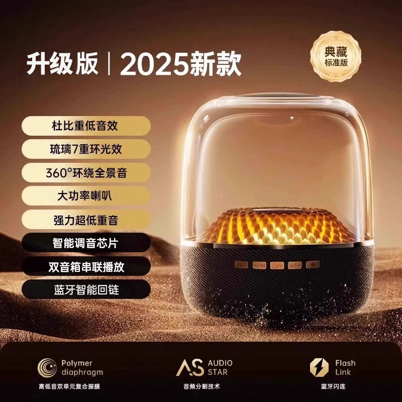2025蓝牙无线重低音琉璃新款音响华强北音箱低音炮5代小钢炮环绕|undefined