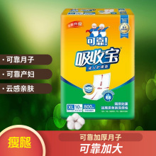 可靠產婦護理墊產褥墊成人一次性床墊加大加厚隔尿墊產后月子用品