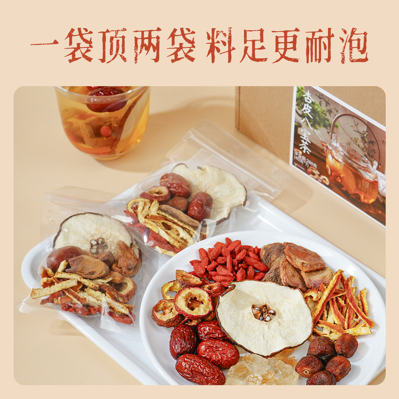 杏林草堂杏皮茶八宝茶组合养生茶包独立包装适合秋冬喝的解腻暖饮|undefined