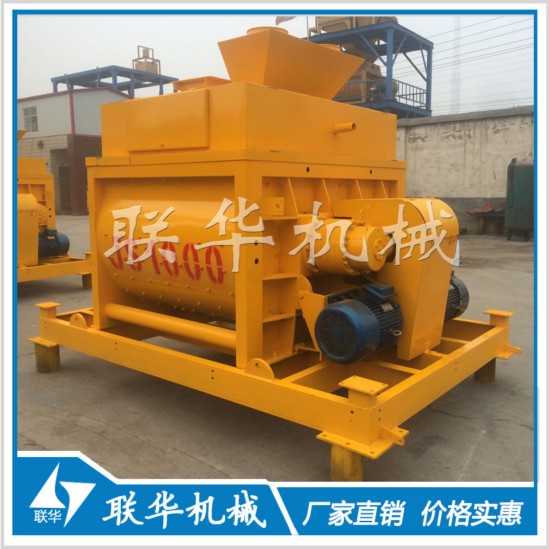 JS1000B双卧轴强制式混凝土搅拌机 双电机  皮带60站主机