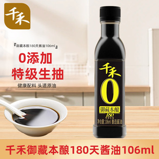 ǧ�����ر��180���u��106mlƿ�b���ó����{ζСƿ�u���u�����