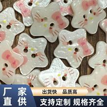 可爱五角星小猫咪衬衣毛衣开衫扣儿童DIY材料包