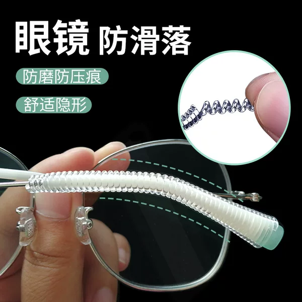 Anti-Slip Nose Pads for Glasses, Wrap-Around Ear Pads, Sports Anti-Drop Silicone Sunglasses, Sun Glasses Frame Fixation