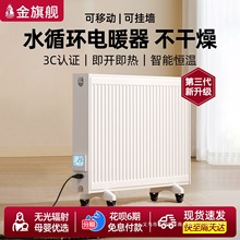 注水電暖器家用電熱取暖器可移動加水循環電暖氣片節能省電