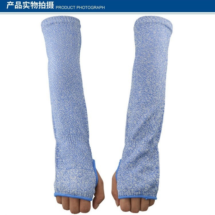 赛立特防割护臂护腕45CM带拇指孔套袖玻璃机械工业劳保B-3005