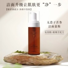 无患子苦参洁面慕斯自发泡卸妆油痘肌去黑不刺激清洁毛孔洗卸合一